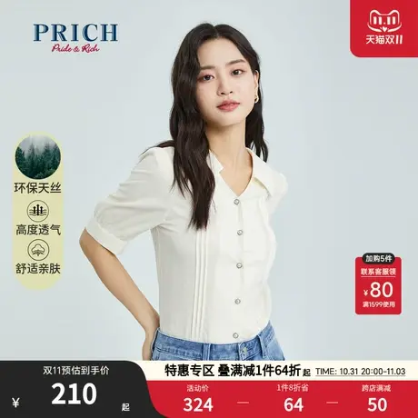 PRICH衬衫夏新款设计感小众纯色百搭别致上衣衬衣女图片