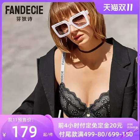 【双11预售】芬狄诗单层围大胸显小薄款蕾丝夹碗围文胸FB00210商品大图