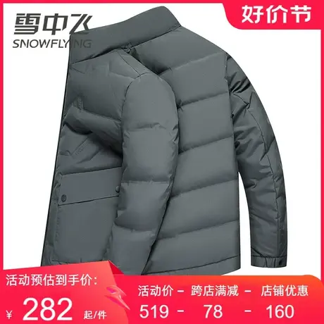 雪中飞男士羽绒服轻薄立领2023秋冬新款时尚百搭鸭绒保暖短款外套图片