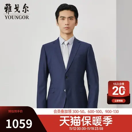 雅戈尔男士西服新款官方商务休闲商场同款婚庆羊毛西服男S1265商品大图