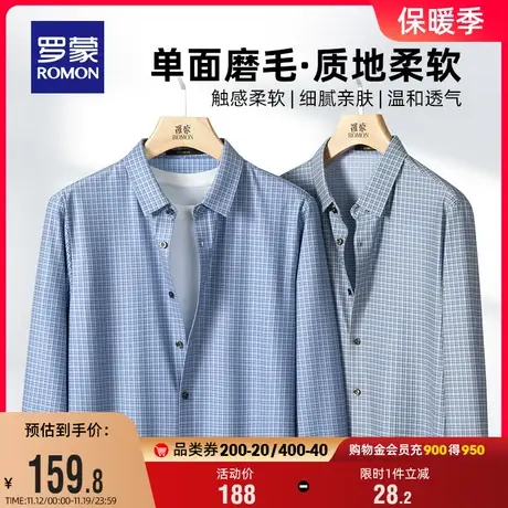 【磨毛加厚】罗蒙男士长袖衬衫2023秋季新款休闲工装商务格子衬衣图片