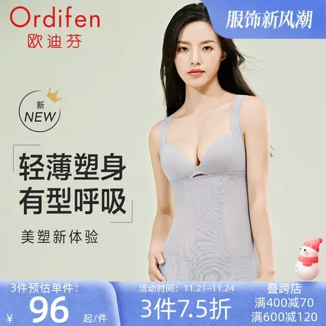 欧迪芬收腹紧身塑身衣塑身连体衣收腹束腰束身衣女美体塑形性感图片