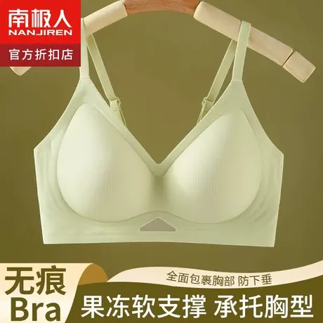 无痕内衣女大胸显小胸轻薄透气无钢圈收副乳防下垂夏季超薄款文胸图片