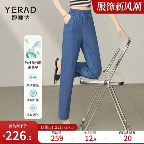 【天丝蜡笔裤】娅丽达抑菌哈伦牛仔裤女薄款2023夏季显瘦九分女裤图片