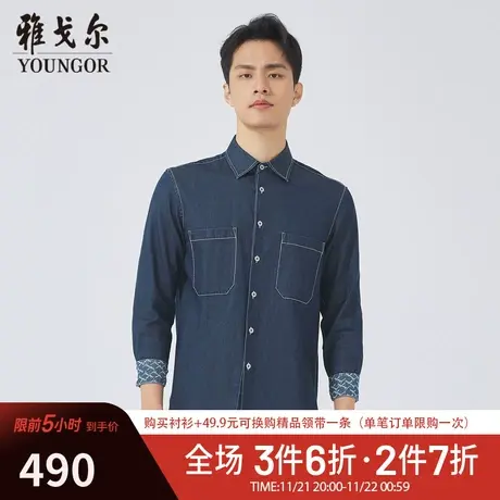 【商场同款】雅戈尔男士长袖衬衫春季新款官方商务休闲衬衫S3485图片