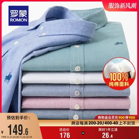 【纯棉】罗蒙男士工装长袖衬衫2023秋季新款休闲易打理职业衬衣男图片