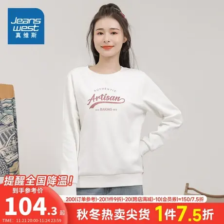 JW真维斯女装290g不倒绒圆领印花长袖卫衣2023冬季新款女款上衣潮商品大图