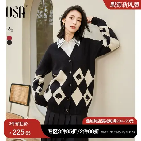 OSA欧莎菱格提花V领针织开衫外套软糯毛衣女秋冬季2023年新款上衣商品大图