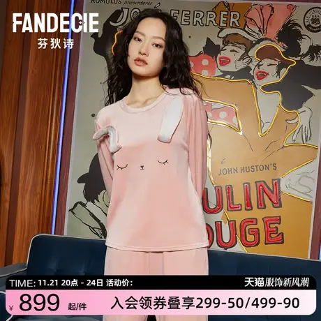 芬狄诗商场同款睡衣女长裤套头款薄绒高弹秋冬家居服套装FL00345图片