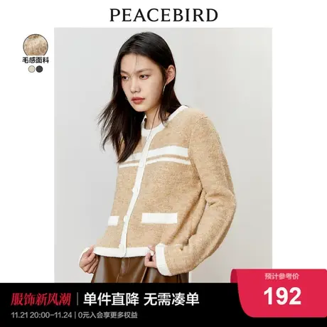 太平鸟小香风拼色针织开衫女2022秋冬新款加厚毛衣线套衫撞色气质商品大图