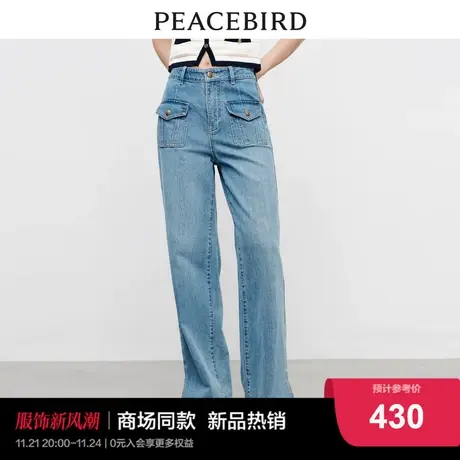 【商场同款】太平鸟女装2023年秋季新款贴袋直筒牛仔裤A1HAD3101图片