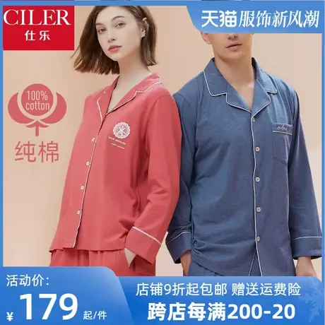 仕乐纯棉家居服套装男士春秋季长袖睡衣女商品大图