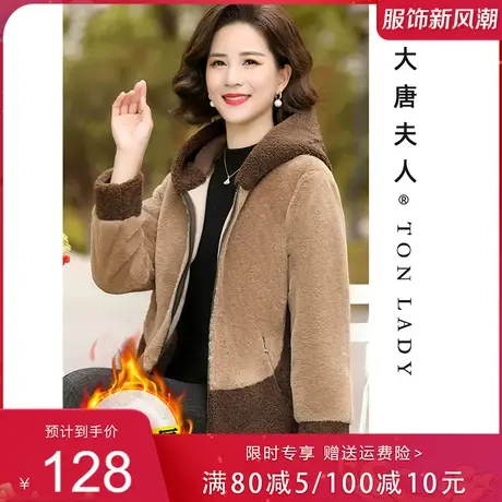 妈妈穿的秋冬羊羔绒外套加绒保暖棉服中老年女式冬装加厚连帽棉衣商品大图