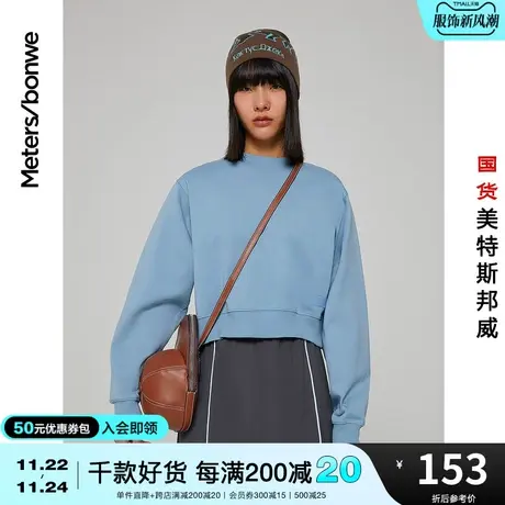 国货美特斯邦威时尚潮流女休闲基本柔软亲肤舒适圆领套头卫衣图片