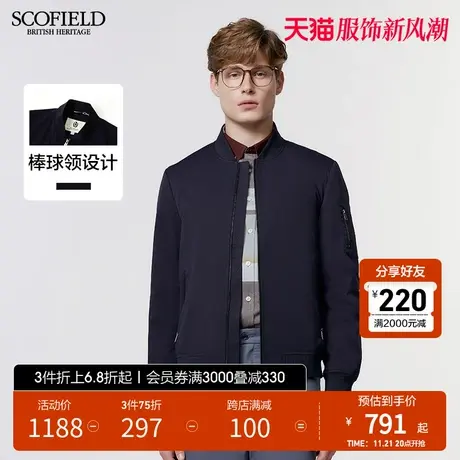 SCOFIELD23春季新款外套男休闲夹克衫纯色商务工装棒球服立领上衣图片