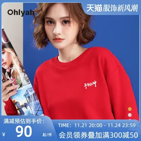 Ohlyah品牌 牛转乾坤红色卫衣女纯棉圆领宽松oversize上衣情侣装商品大图