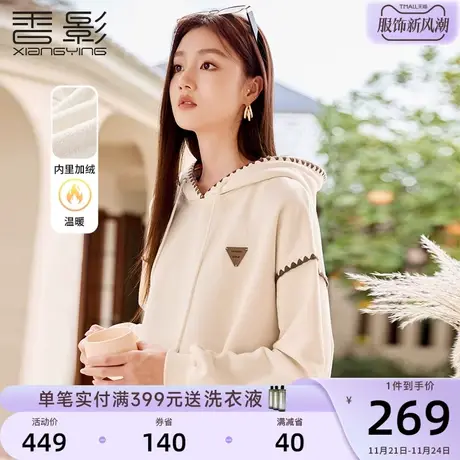 香影加绒连帽卫衣女2023秋冬季新款设计感长袖套头慵懒风宽松上衣图片