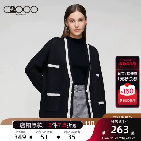 G2000女装毛衣外套新款Oversize针织开衫黑白撞色减龄V领毛衣图片