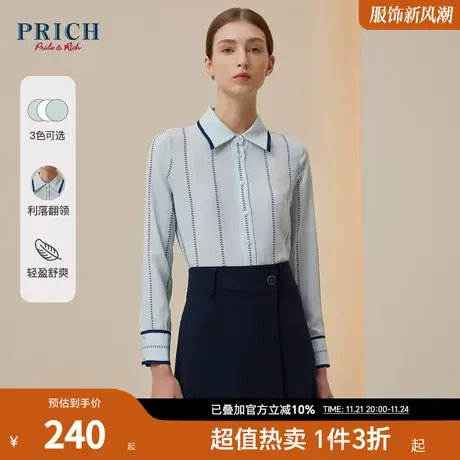 PRICH衬衫春夏新款竖条纹显瘦通勤职场商务百搭上衣衬衣女商品大图