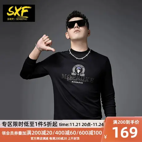 SXF圣希梵秋季长袖T恤男2023新款衣服字母上衣修身打底衫潮男体恤商品大图