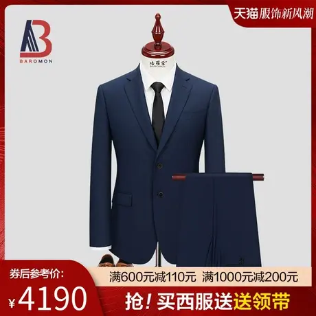BAROMON/培罗蒙中年男士纯羊毛西装商务正装蓝色职业装西服套装图片