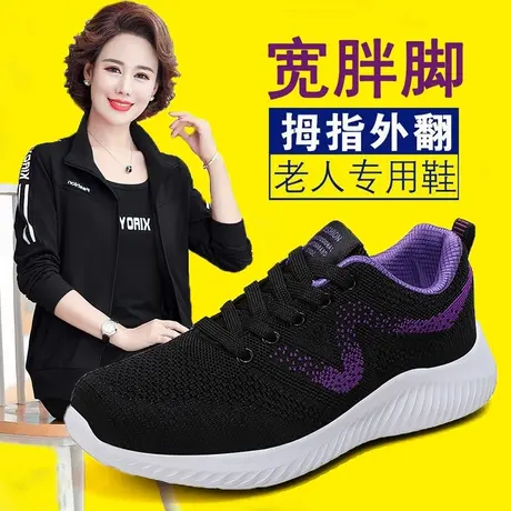 宽胖脚运动鞋女2025春季新款大码41一43老北京布鞋妈妈健步鞋防滑图片