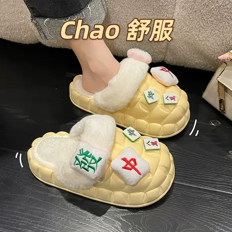 网红麻将棉拖鞋女秋冬季外穿防滑防水室内家居厚底保暖可拆卸棉拖商品大图