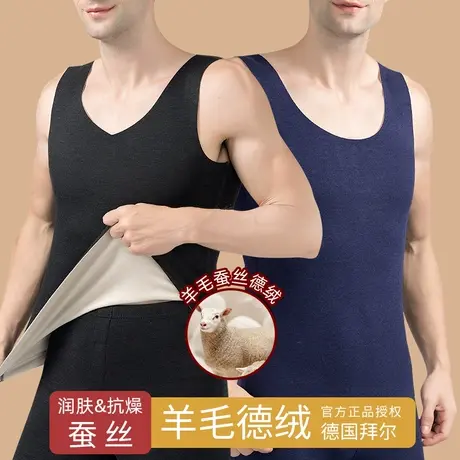 德绒保暖背心男无痕内穿打底内衣羊毛蚕丝发热吊带秋冬加厚绒上衣商品大图