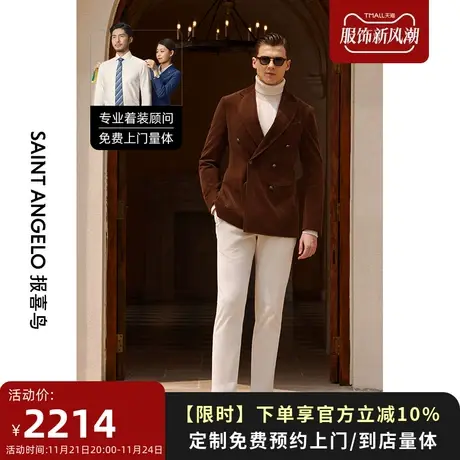 报喜鸟西服定制秋冬男士商务休闲外套双排扣时尚单西上衣量身定做图片