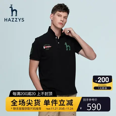 Hazzys哈吉斯夏季新品男士休闲polo衫韩版时尚商务T恤男潮流男装图片
