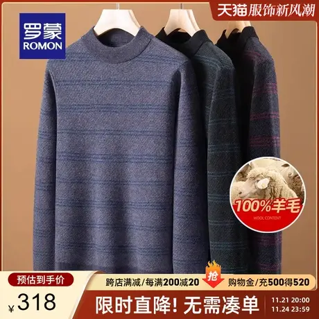 【纯羊毛】罗蒙男士厚款保暖针织衫2023秋冬新款商务休闲圆领毛衣图片