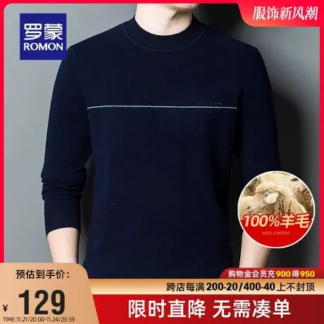 【直降】【100%纯羊毛】罗蒙男士圆领羊毛衫2023秋季针织百搭毛衣商品大图