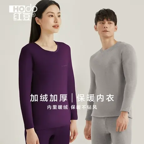红豆圆领加绒加厚冬季秋衣秋裤亲肤柔棉环保女士男士保暖内衣套装商品大图