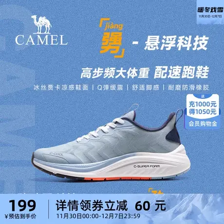 【Q态劲】骆驼运动鞋男2023年秋季新款网面透气减震软底跑步鞋女商品大图