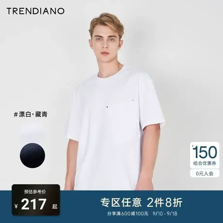 TRENDIANO官方2023新款夏季休闲舒适简约白色圆领短袖t恤男商品大图