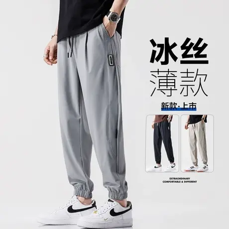 夏季超薄款冰丝九分运动裤男生束脚宽松哈伦男裤子男款休闲裤男士商品大图