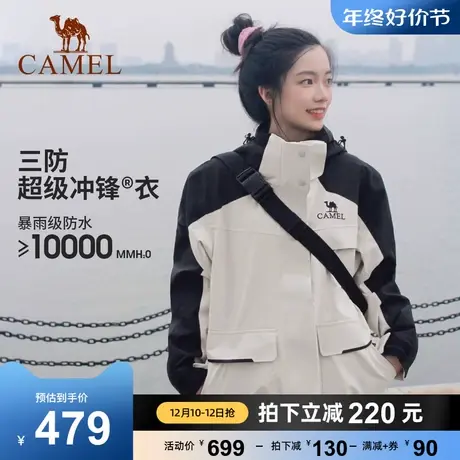 【风暴】骆驼户外暴雨防水冲锋衣女三合一羽绒服工装外套登山服男商品大图