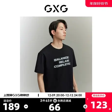 GXG男装 胸前时尚字母休闲简约黑白圆领短袖T恤 2023年夏季新品商品大图