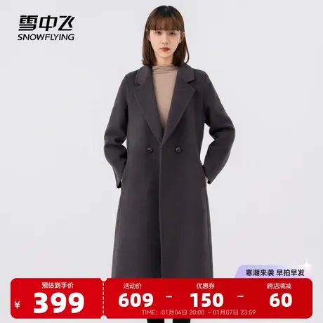 雪中飞2023秋冬新款女士长款毛呢大衣高端气质百搭纯色显瘦保暖商品大图