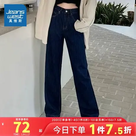 LE真维斯女装时尚显瘦裤子2024春季新款 宽松直筒牛仔裤女式长裤图片