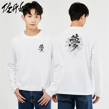 佐丹奴T恤男装纯棉印花圆领长袖T恤 91094022商品大图
