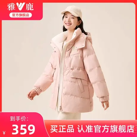 雅鹿中长款羽绒服女2024秋冬新款时尚收腰拼色连帽羽绒防风外套图片