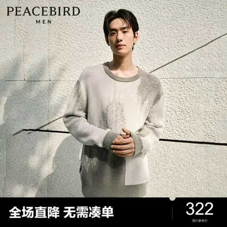 【王鹤棣甄选】太平鸟男装 毛衣23冬泼墨渐变花纱毛衫男奥莱图片