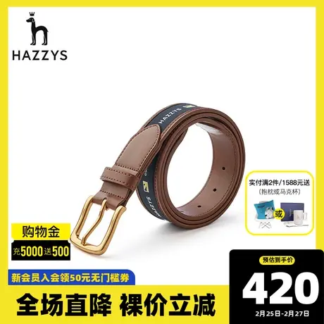 Hazzys哈吉斯2022年新品男士针扣皮带商务简约休闲腰带男潮流男装商品大图