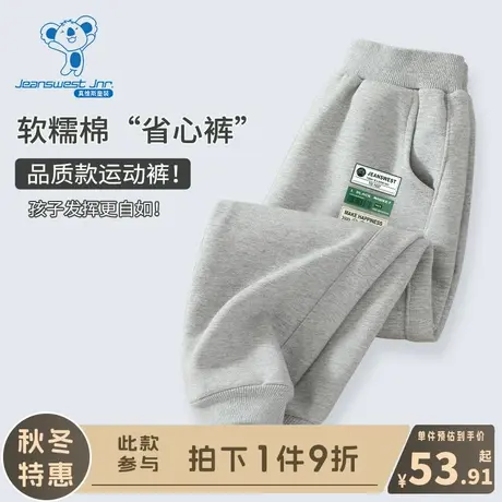 KX真维斯男童裤子春款男大童2024新款春季宽松卫裤儿童运动春装男图片