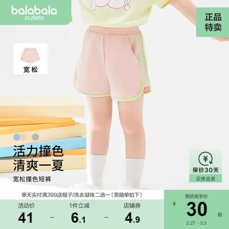 巴拉巴拉童装女童短裤运动裤儿童裤子夏装新款小童宝宝纯棉洋气图片