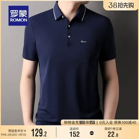 罗蒙男士短袖polo衫2024夏季新款商务休闲时尚简约爸爸装百搭T恤商品大图