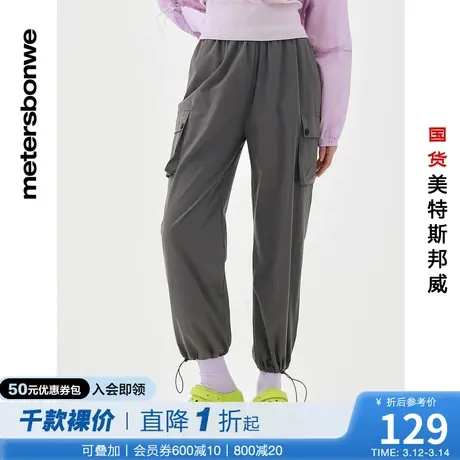 国货美特斯邦威女轻薄工装梭织弹力运动长裤春夏立体高腰宽松裤商品大图