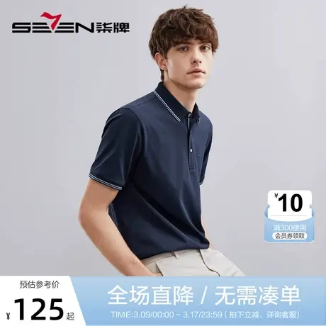 【5A抗菌/2A防螨】柒牌polo衫男短袖夏季薄款商务休闲翻领保罗衫商品大图