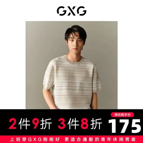 GXG男装 肌理系列舒适透气时尚条纹圆领短袖T恤 2023年夏季商品大图
